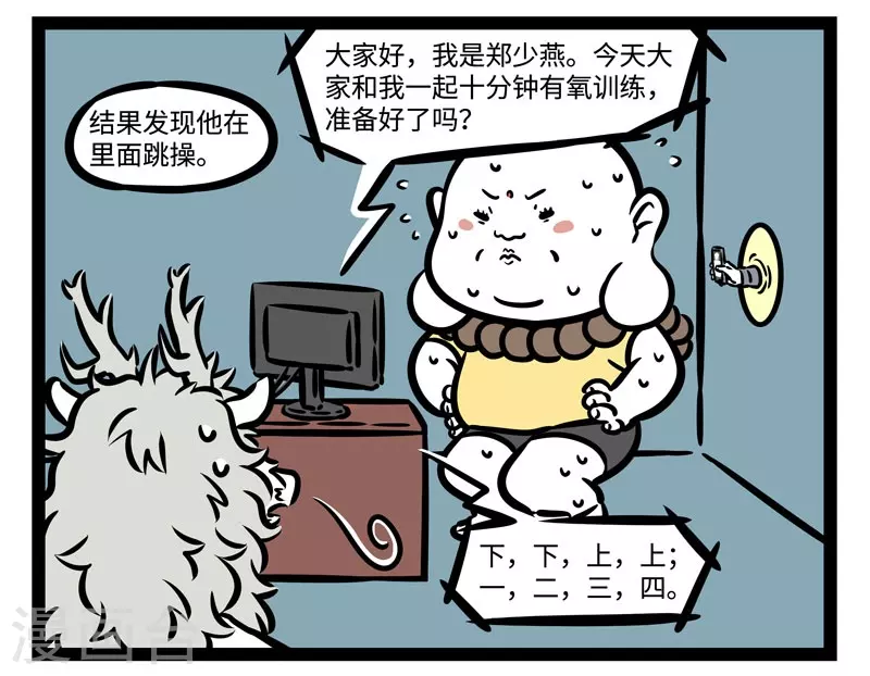 第487话 厕所 第6页