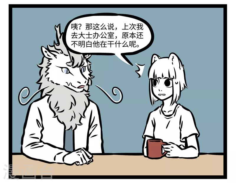 第487话 厕所 第7页