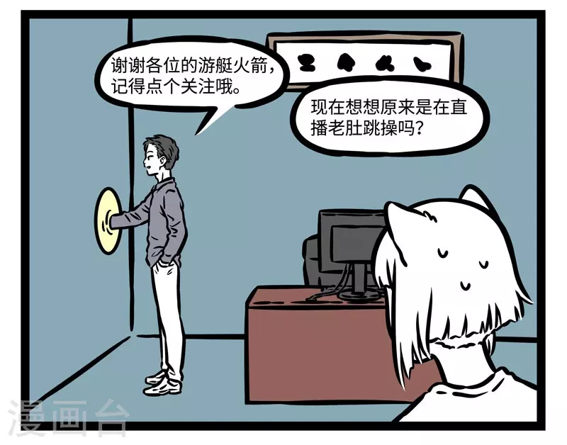 第487话 厕所 第8页