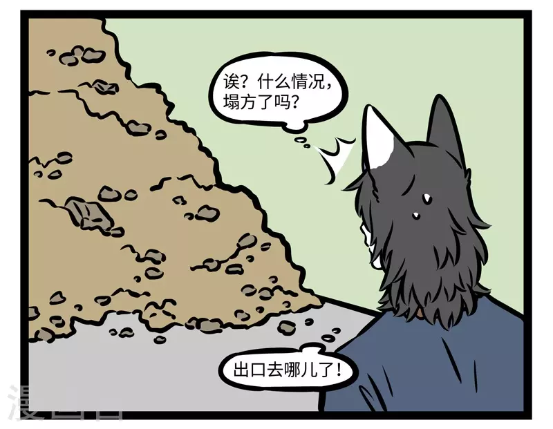 第485话 谛听 第3页