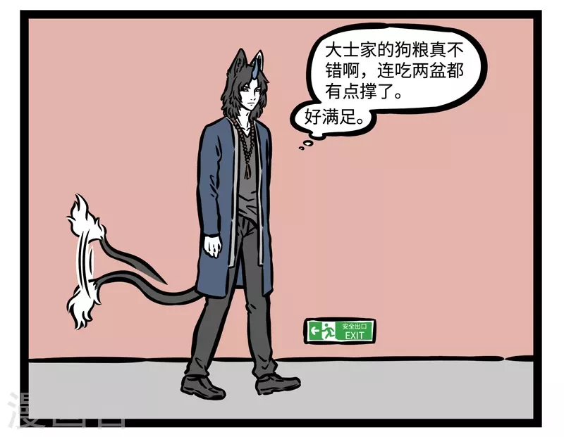 第485话 谛听 第7页