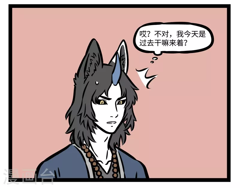 第485话 谛听 第8页