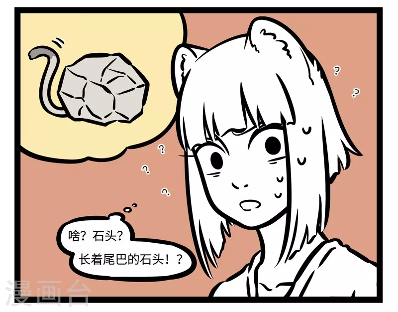 第481话 邂逅 第4页