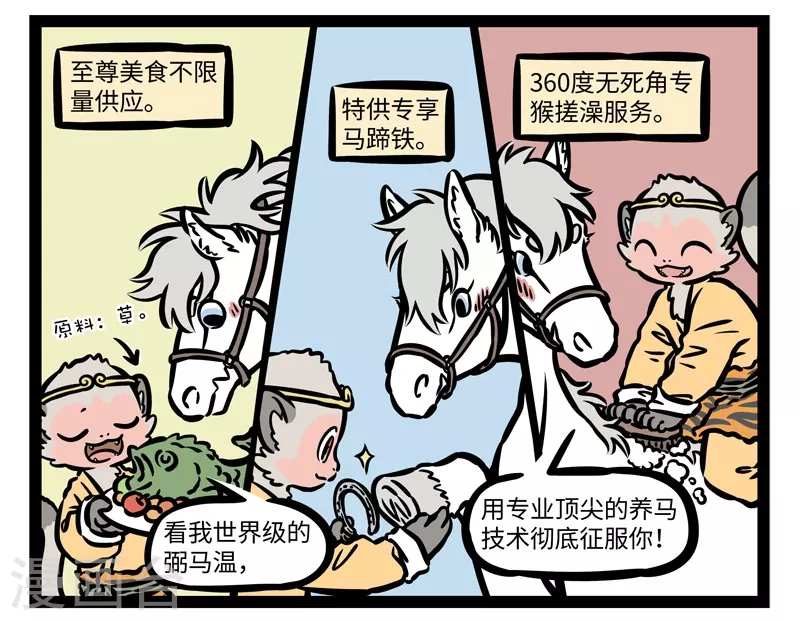 第483话 征服 第2页