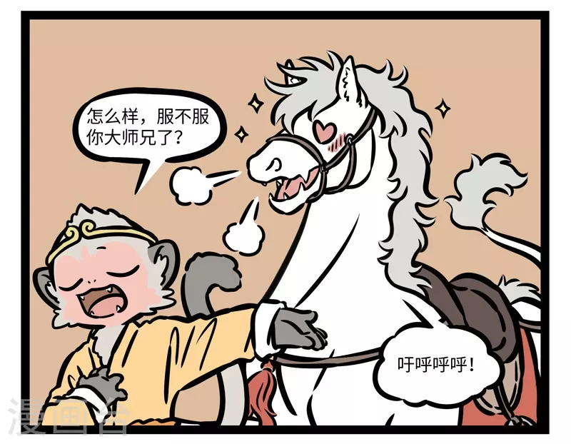 第483话 征服 第3页