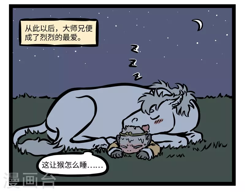 第483话 征服 第4页