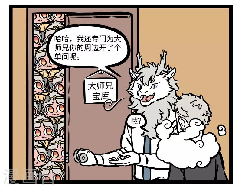 第483话 征服 第6页
