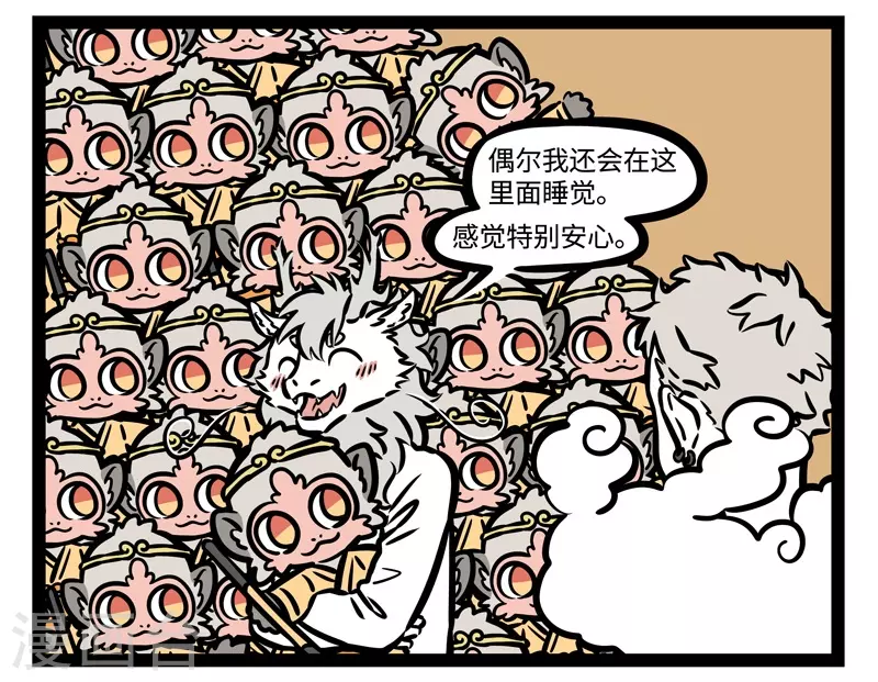第483话 征服 第7页