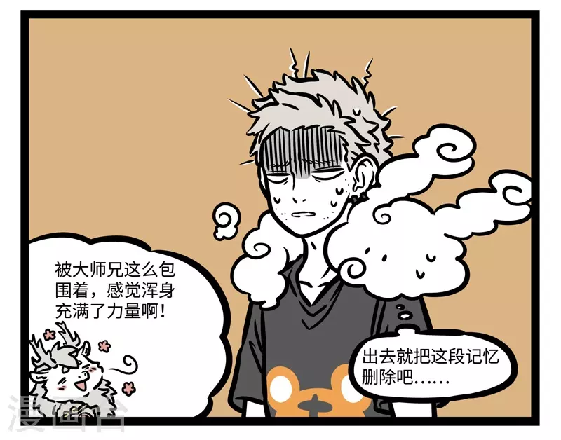 第483话 征服 第8页