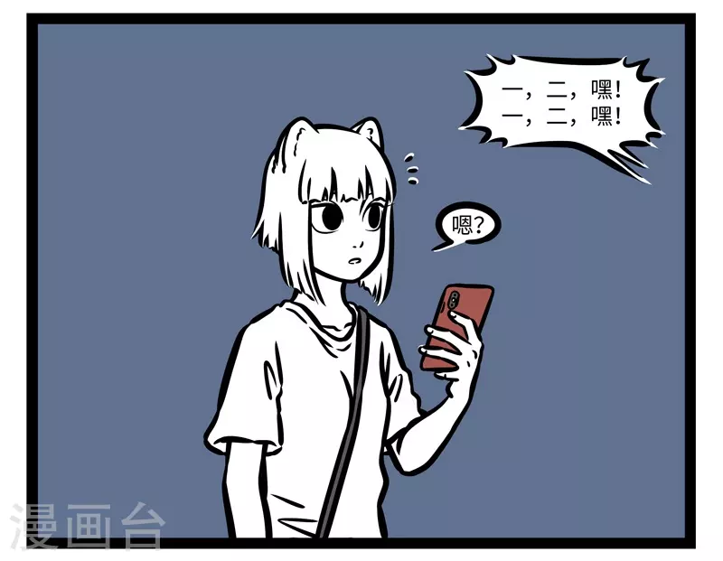 第482话 无防备 第3页