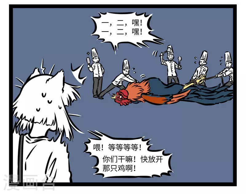 第482话 无防备 第4页