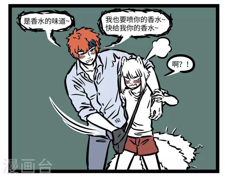 第482话 无防备 第7页
