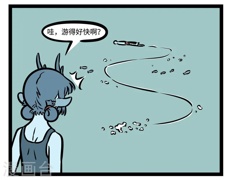 第484话 游泳圈 第2页