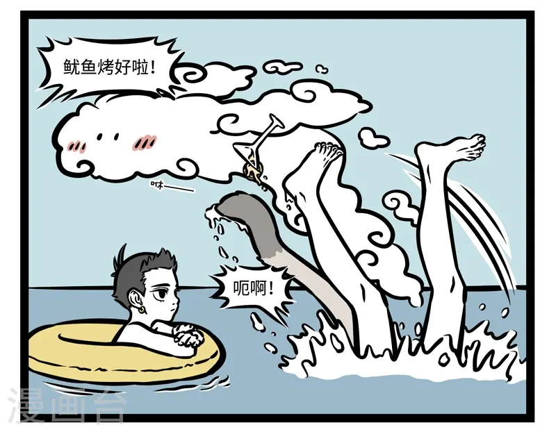 第484话 游泳圈 第6页