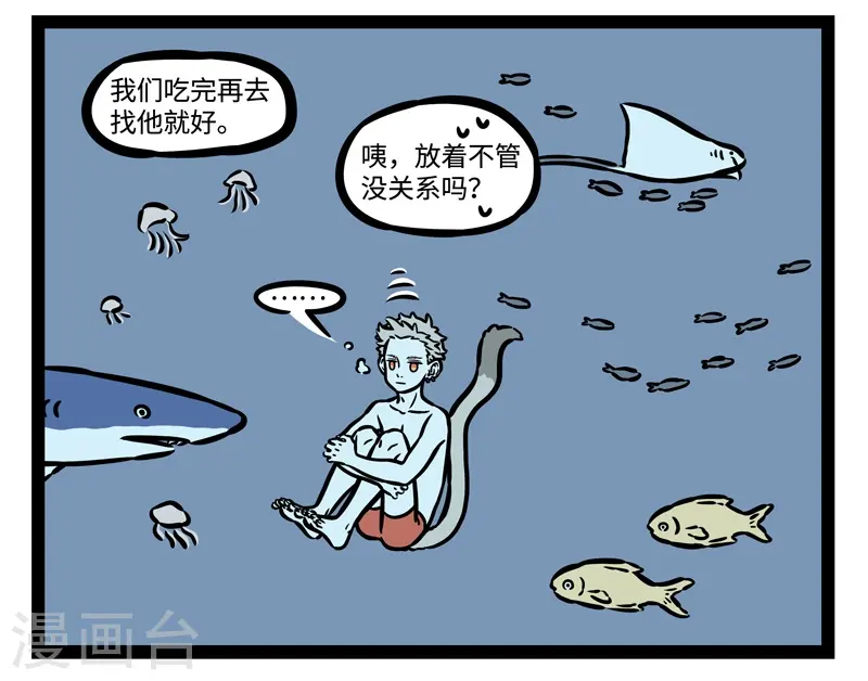第484话 游泳圈 第8页