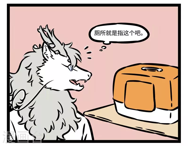 第480话 铲屎 第2页