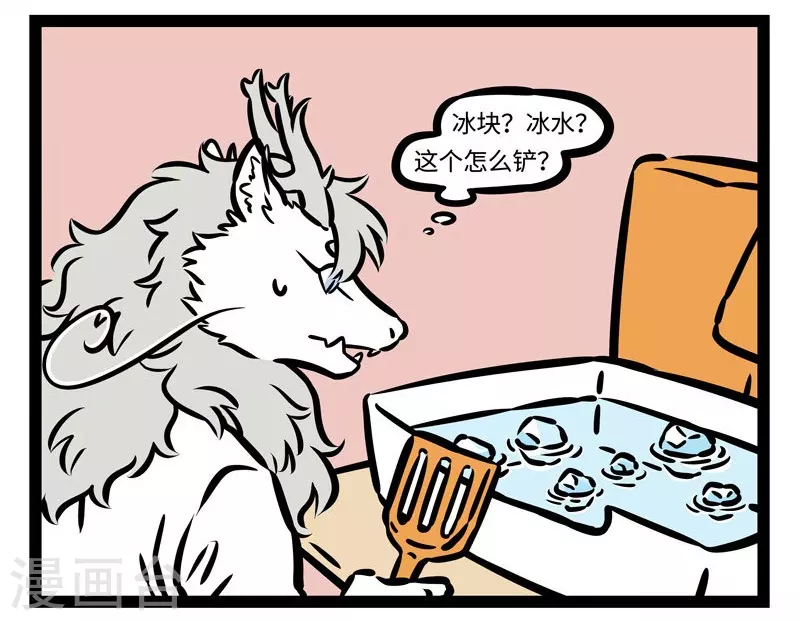 第480话 铲屎 第3页
