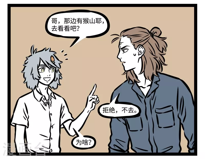 第479话 偏好 第2页