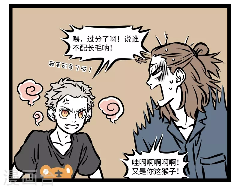 第479话 偏好 第4页