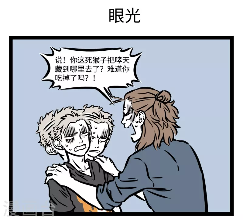 第479话 偏好 第5页
