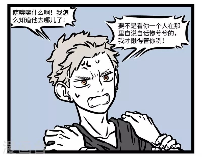 第479话 偏好 第6页