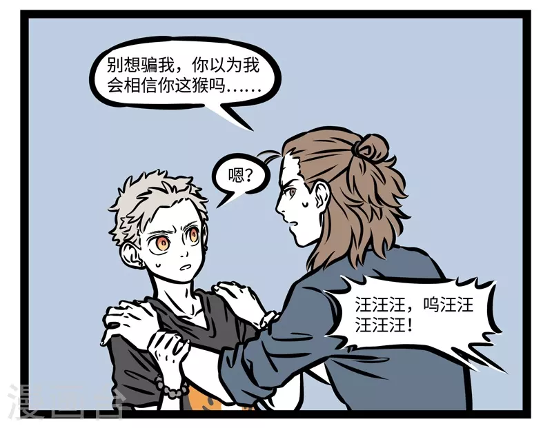 第479话 偏好 第7页
