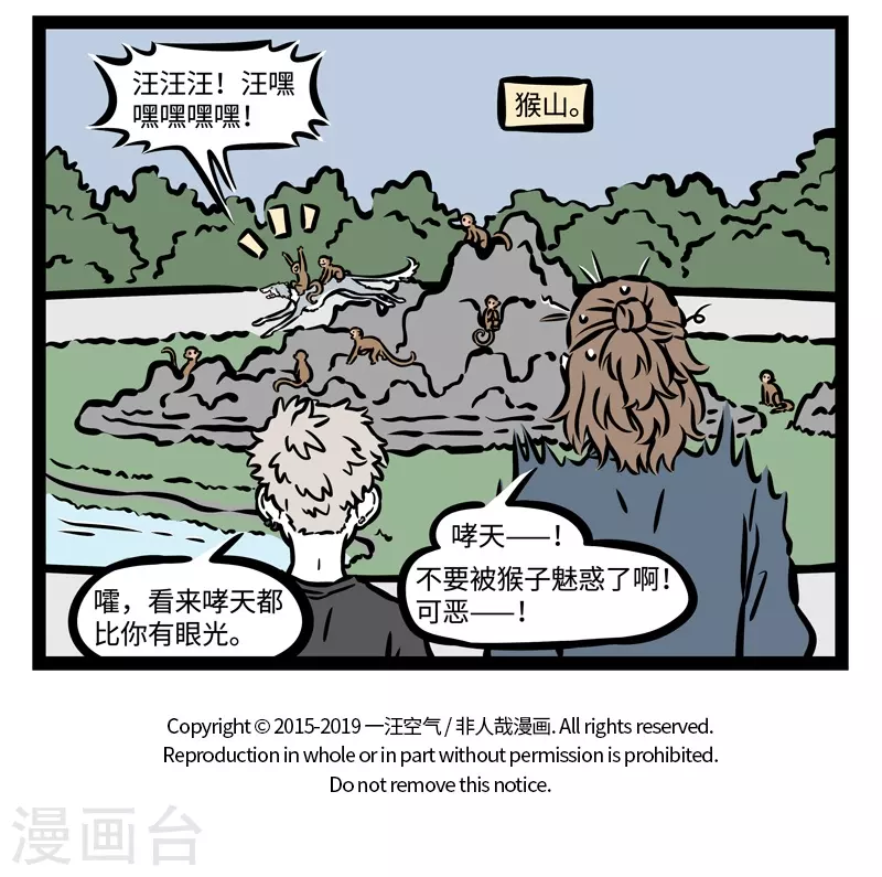 第479话 偏好 第8页