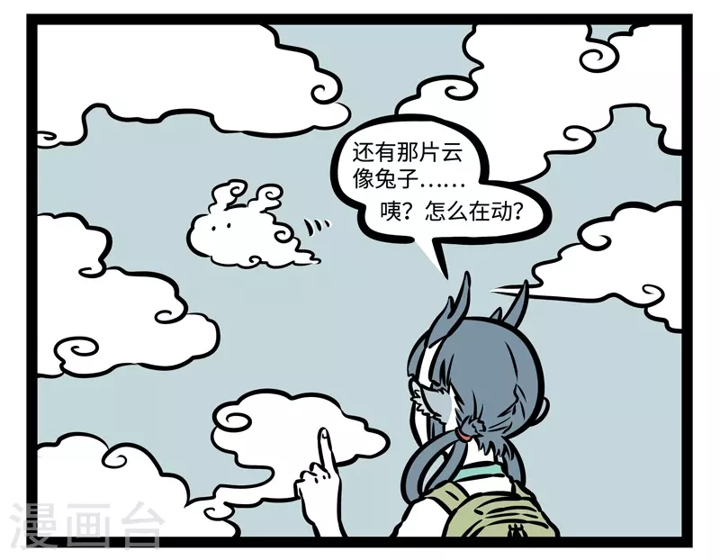 第476话 一朵云 第2页