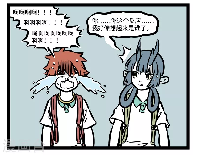 第476话 一朵云 第4页