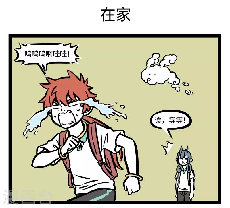 第476话 一朵云 第5页