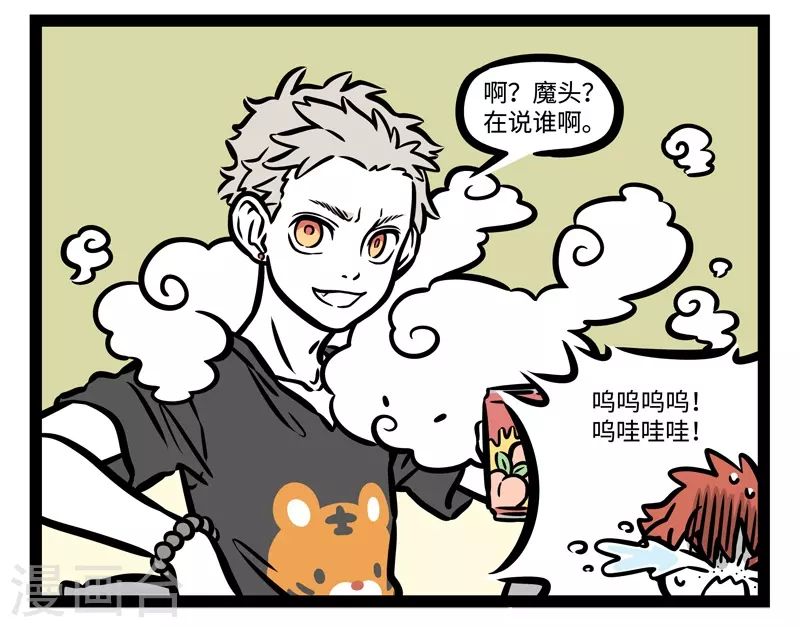 第476话 一朵云 第8页