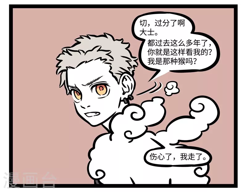 第477话 喧闹 第7页