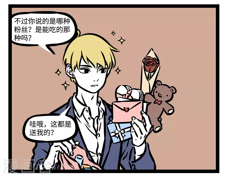 第475话 应援棒 第6页