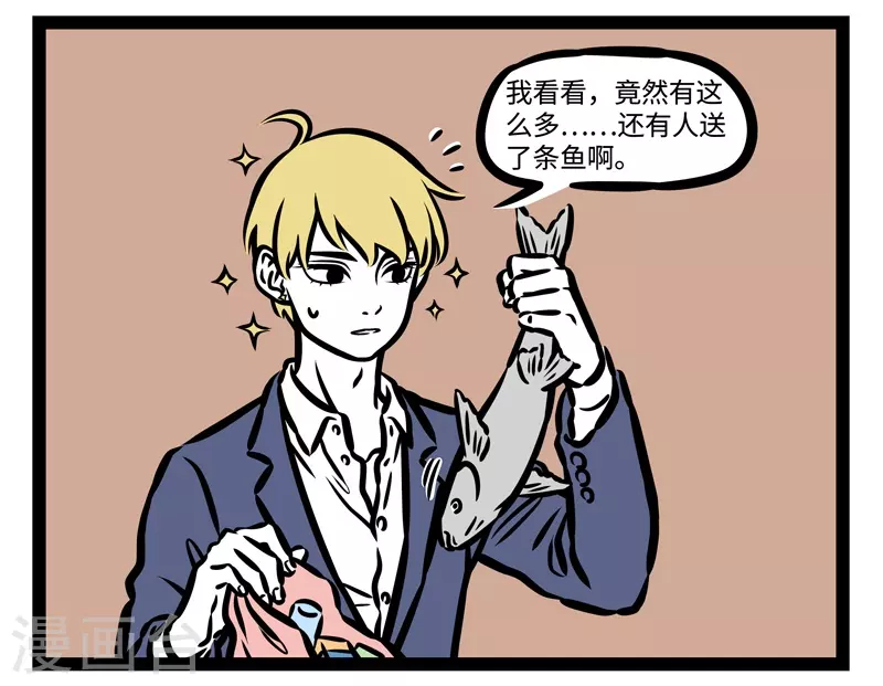 第475话 应援棒 第7页