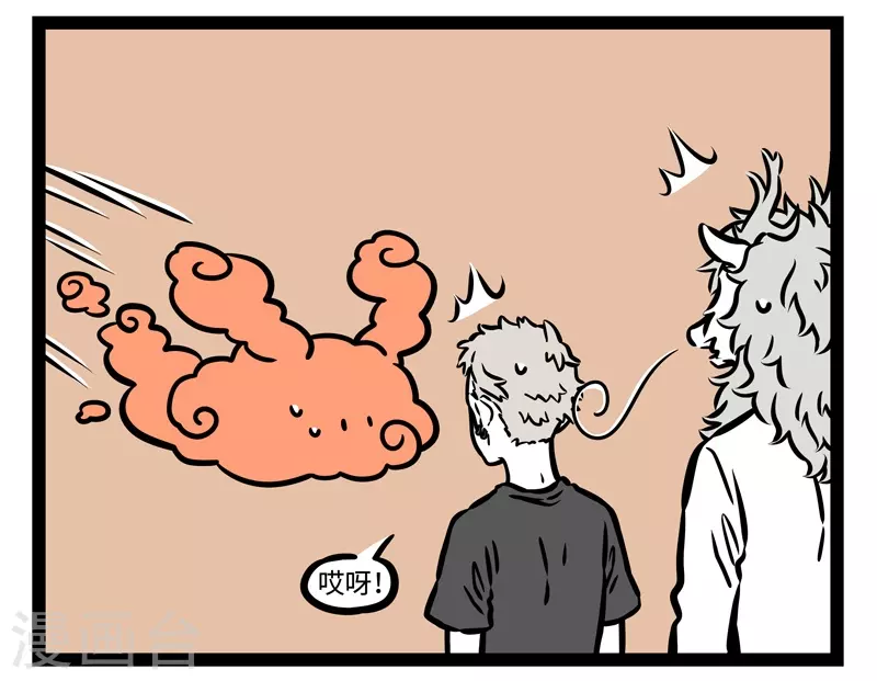 第478话 巨星 第7页