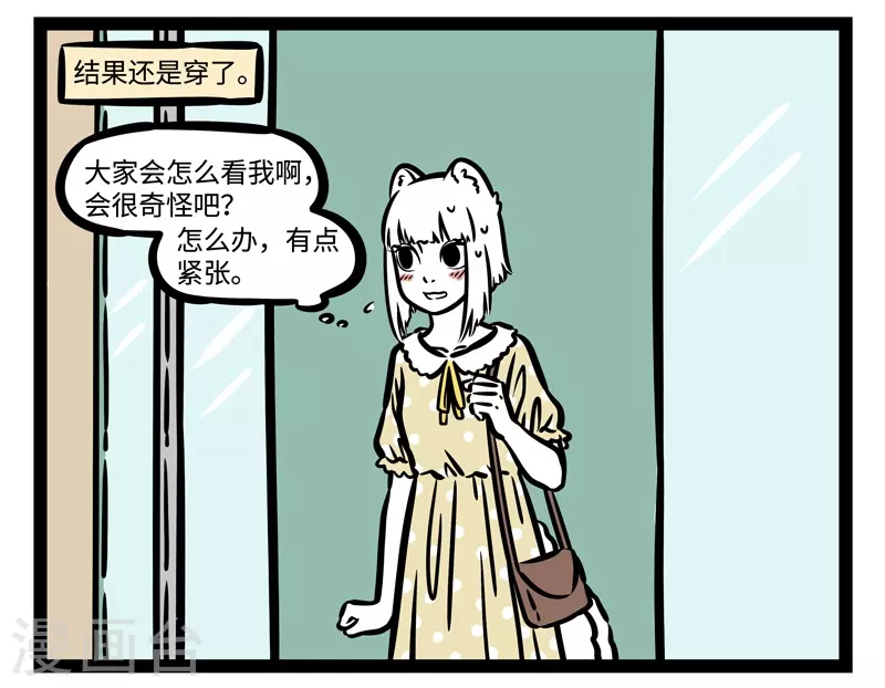 第472话 新装扮 第2页