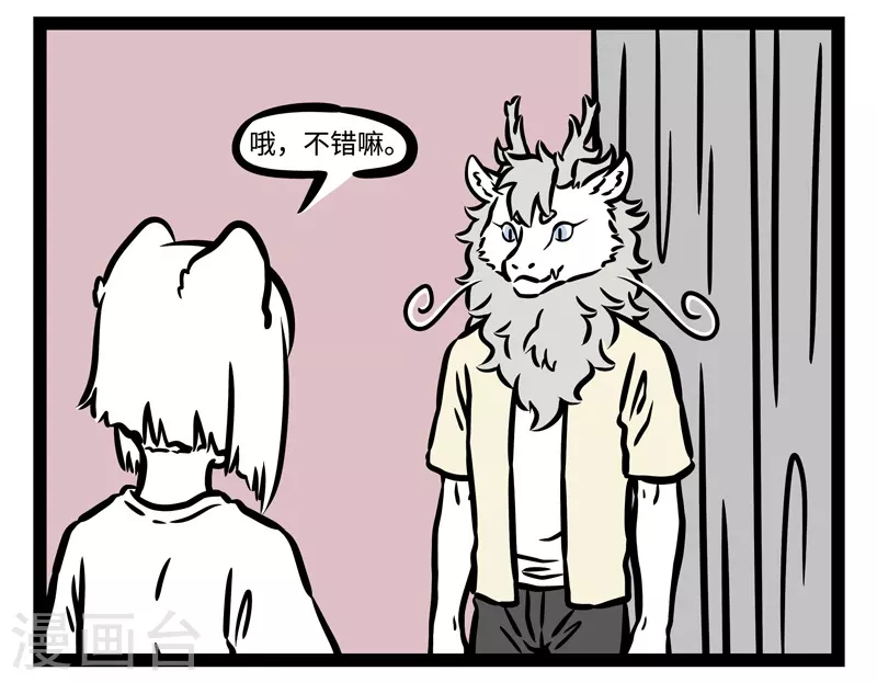 第472话 新装扮 第6页