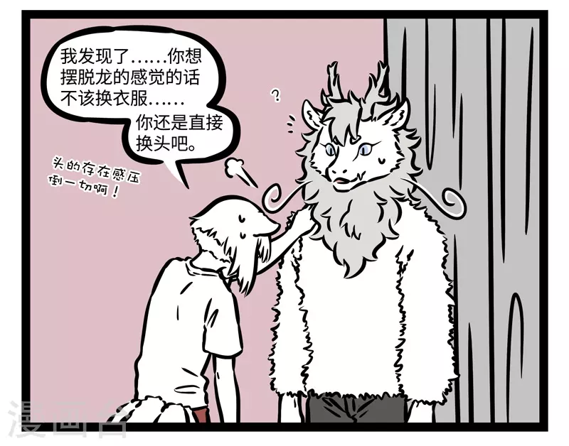 第472话 新装扮 第8页