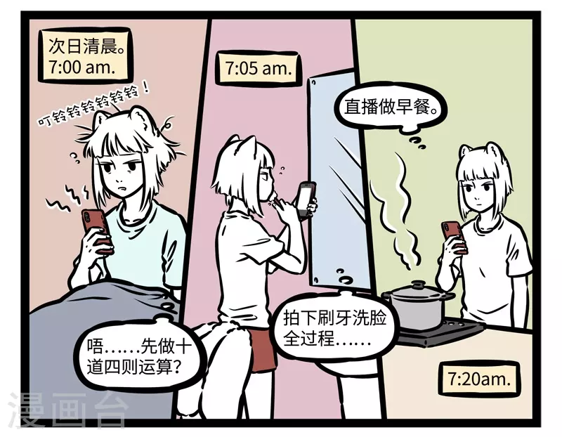 第473话 任务 第2页