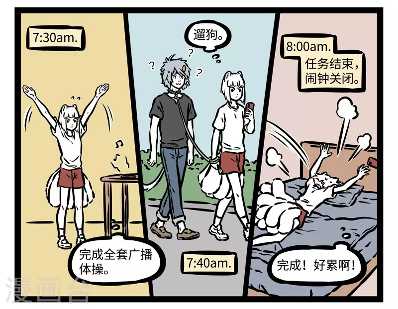 第473话 任务 第3页