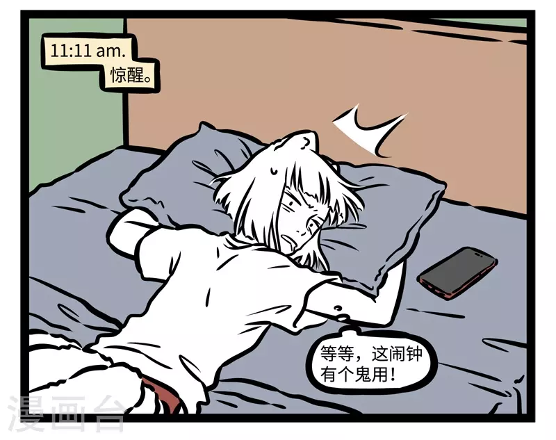 第473话 任务 第4页