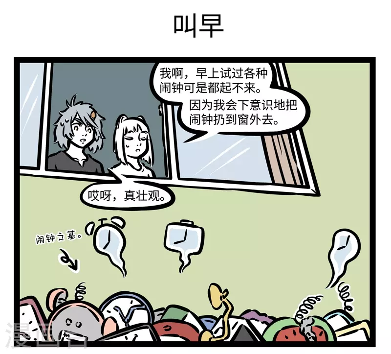 第473话 任务 第5页