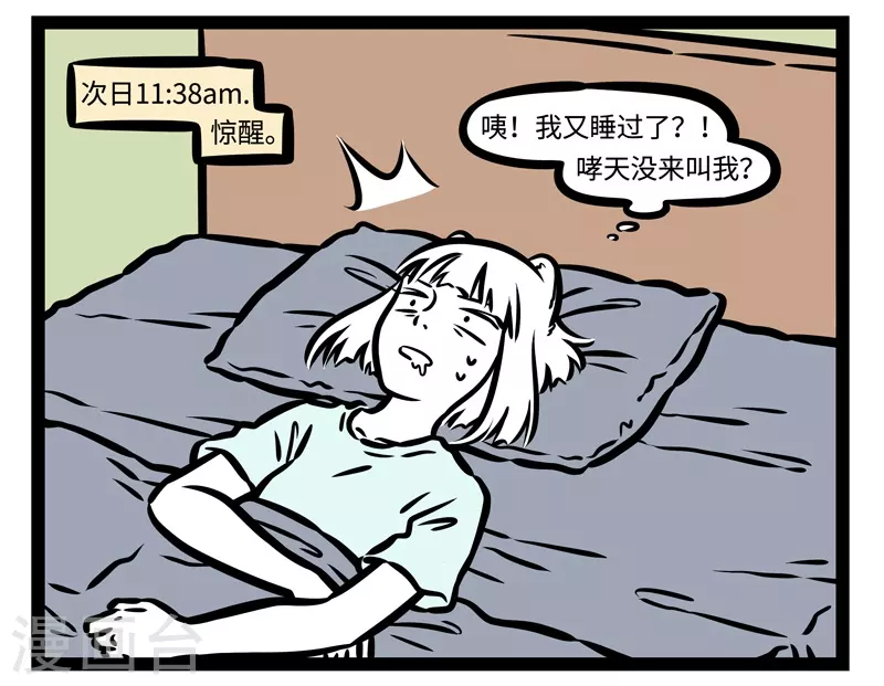 第473话 任务 第7页
