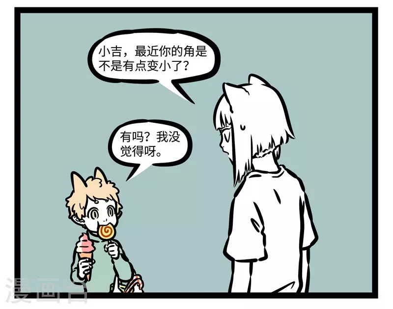 第469话 带娃 第8页