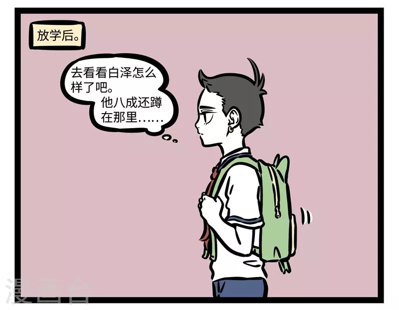 第471话 收留 第2页