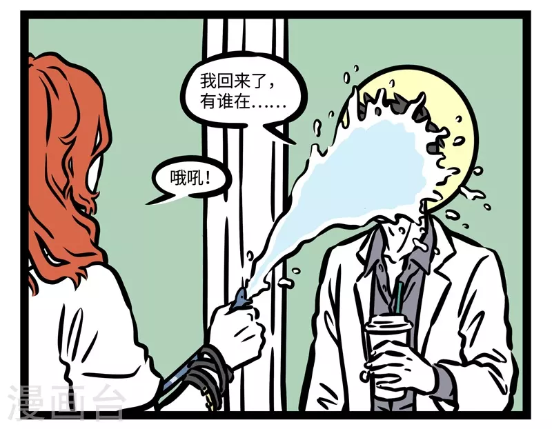 第471话 收留 第6页