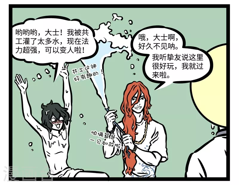 第471话 收留 第7页