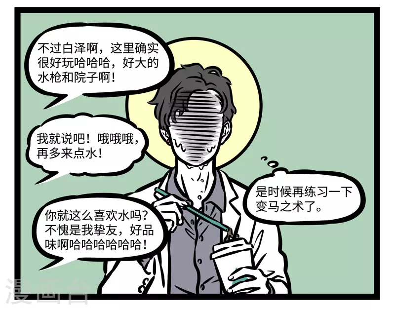 第471话 收留 第8页