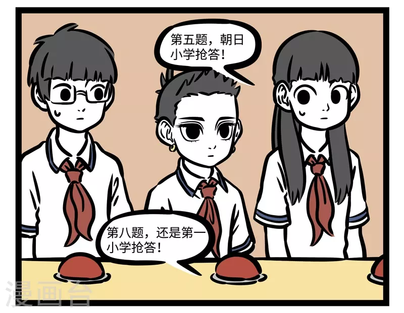 第467话 上电视 第7页