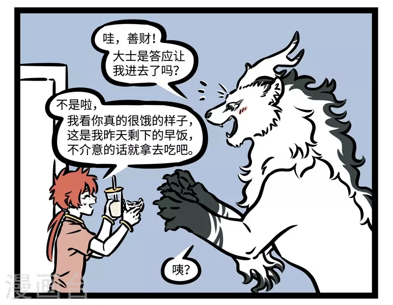 第470话 门外 第2页
